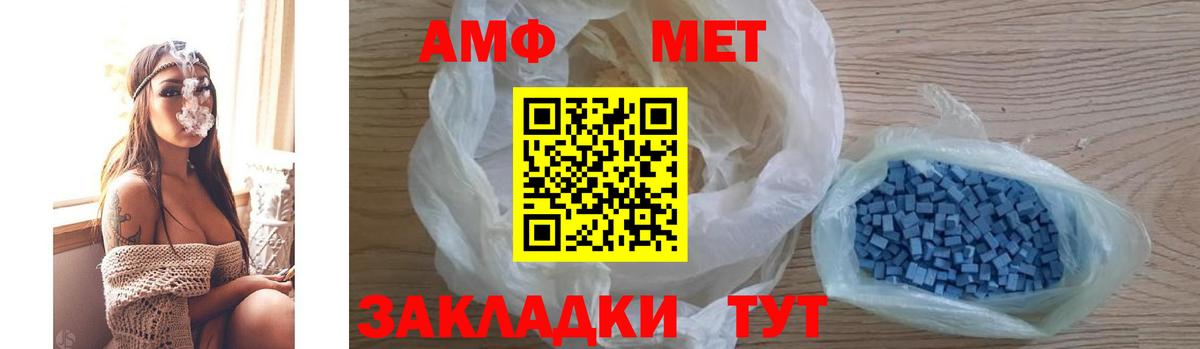 АМФ Розовый Долгопрудный