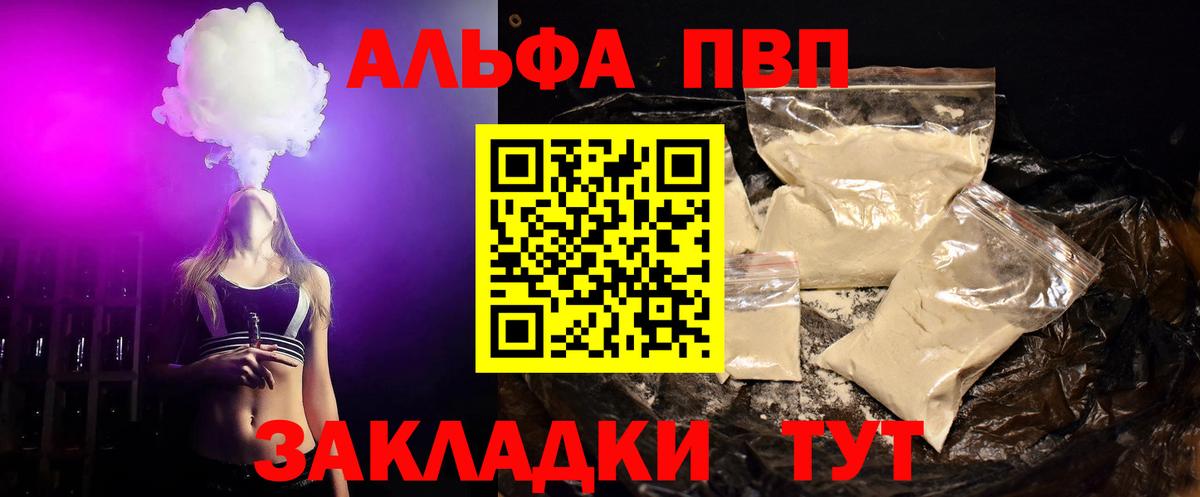 A PVP крисы CK Долгопрудный