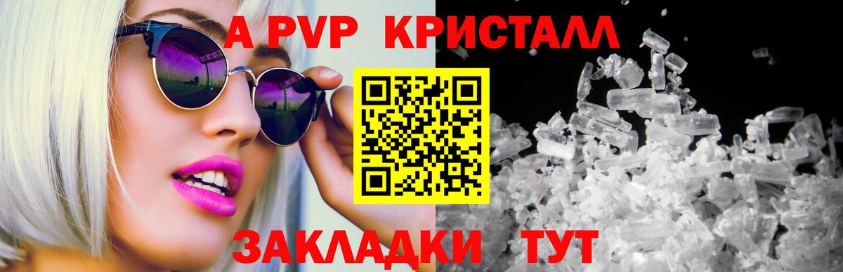 Долгопрудный  Alpha PVP крисы CK  что такое наркотик  Вход с VPN 