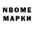 Марки N-bome 1500мкг Eloi Torres