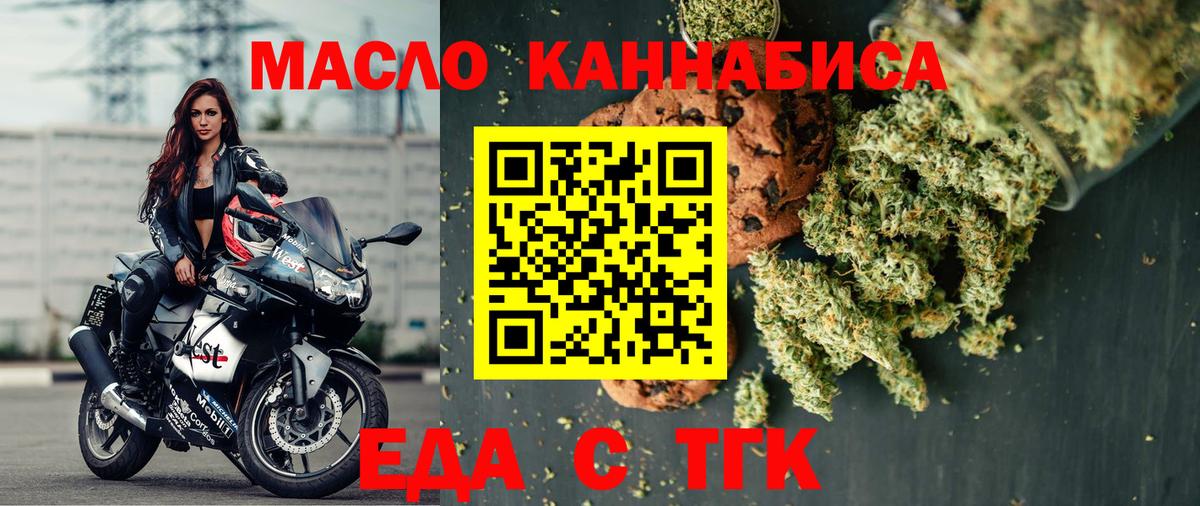 Canna-Cookies конопля Долгопрудный