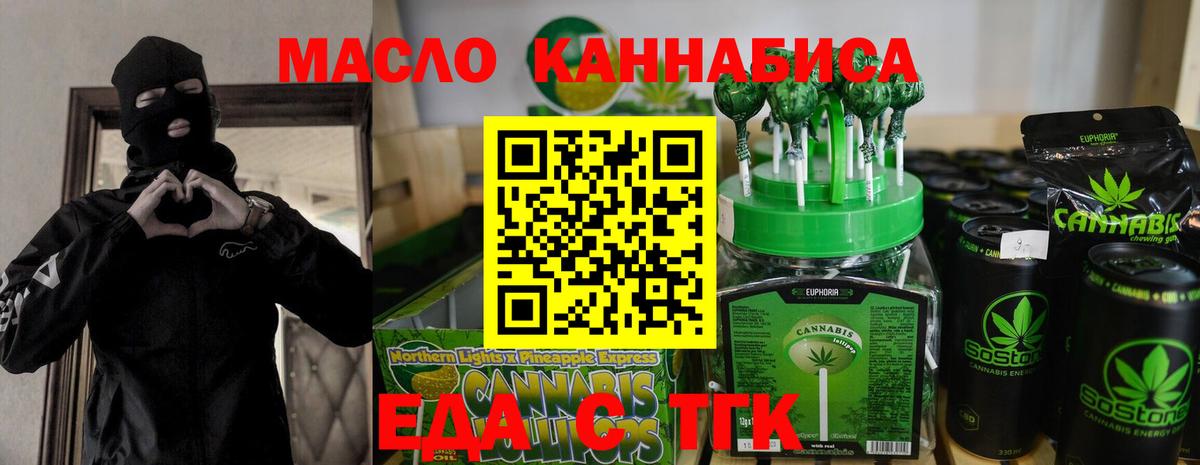 Долгопрудный  Cannafood марихуана  Вход с VPN 