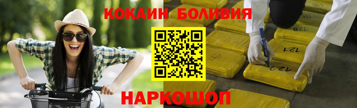 Cocaine 97% Долгопрудный