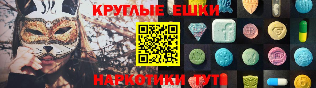 ЭКСТАЗИ  Экстази диски  Ecstasy круглые  Вход с VPN  Долгопрудный 