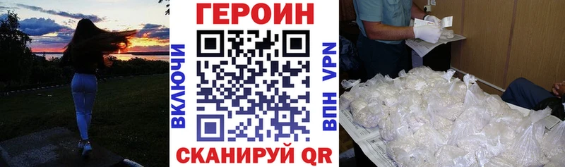 купить наркотики цена  Долгопрудный  ГЕРОИН хмурый 