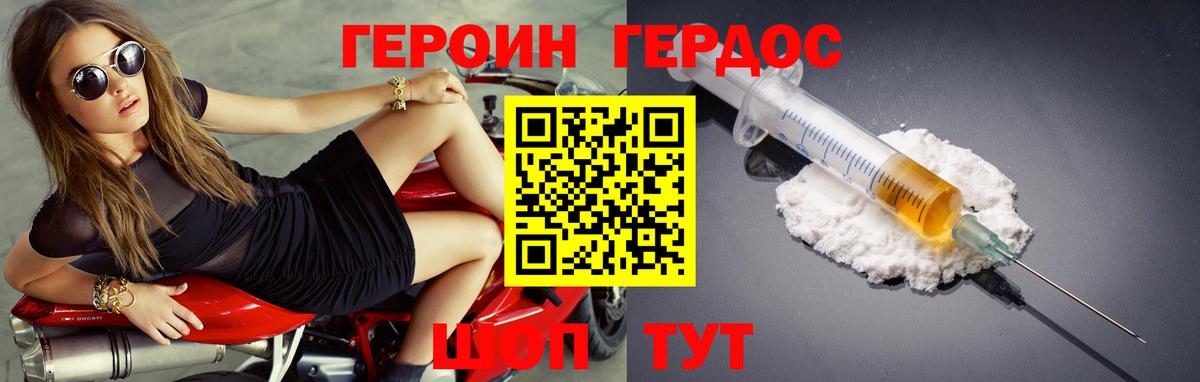 Героин афганец  Вход с VPN  Долгопрудный 