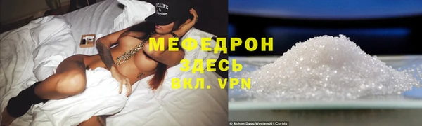 мефедрон мука Надым