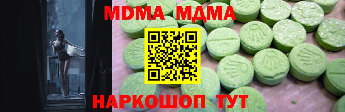 MDMA VHQ  Вход с VPN  Долгопрудный  МДМА VHQ 