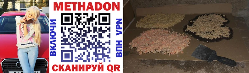 МЕТАДОН methadone Долгопрудный