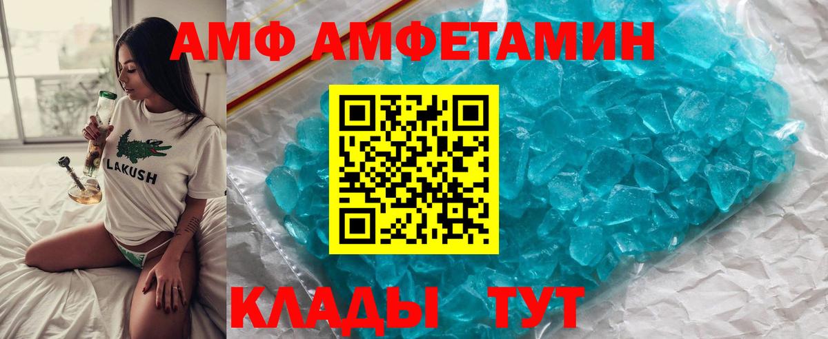 МЕТАМФЕТАМИН Декстрометамфетамин 99.9% Долгопрудный