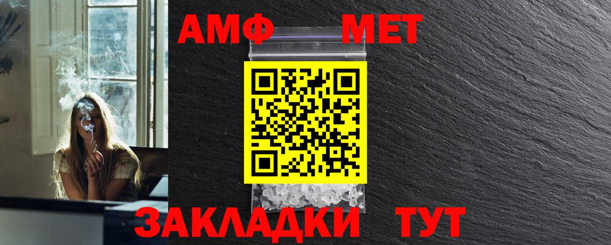 Метамфетамин  Первитин пудра  Долгопрудный  Вход с VPN  Первитин пудра 
