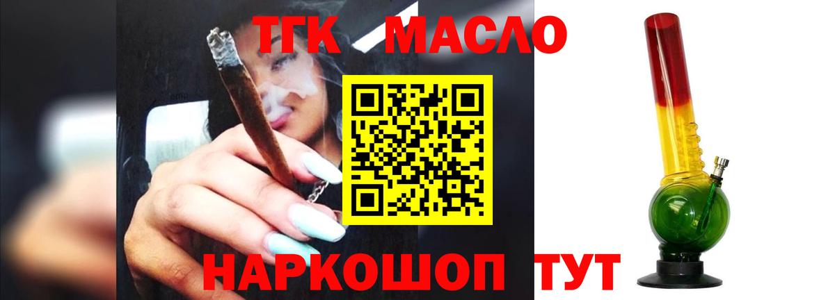 ТГК концентрат  ТГК THC oil  Долгопрудный  Вход с VPN 
